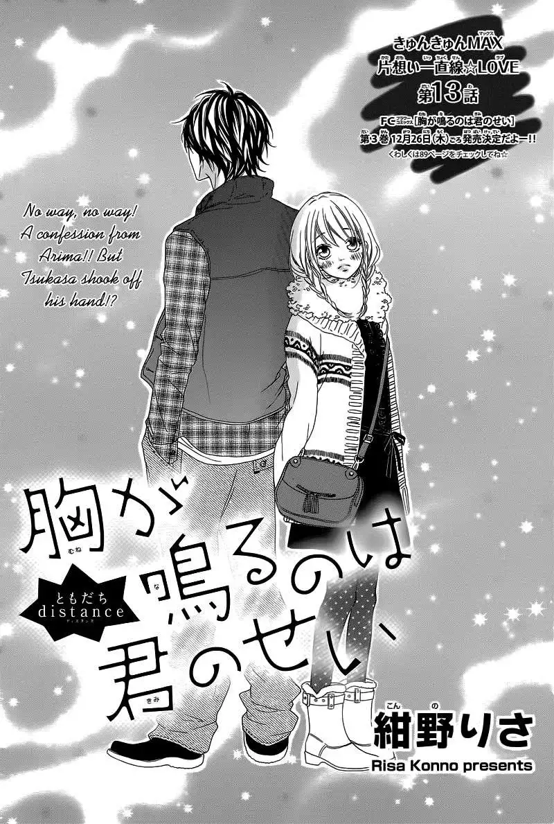 Mune ga Naru no wa Kimi no Sei Chapter 13 4